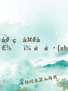 始皇大壽，送長(zhǎng)生不老藥一份